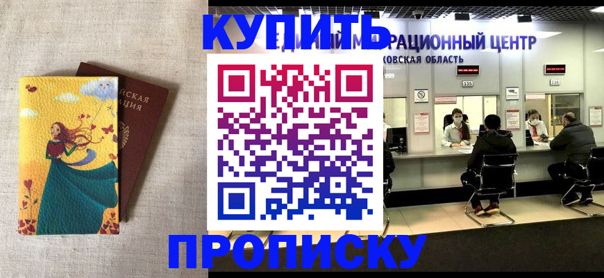 пропишу в квартире в Кировске