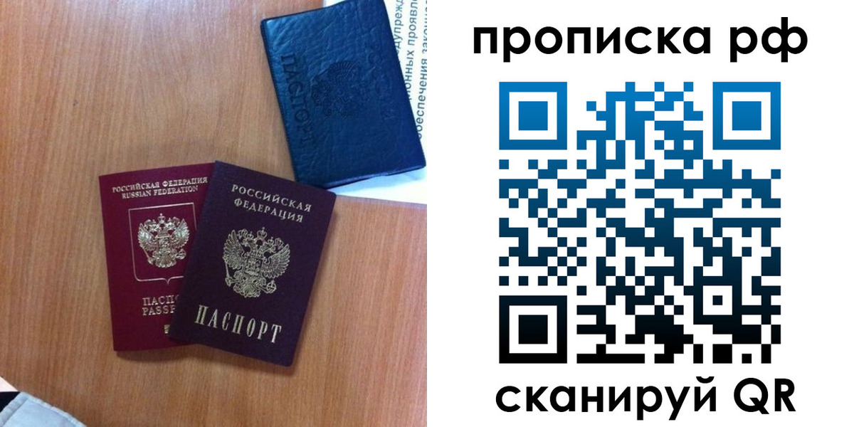 регистрация для школы в Кировске