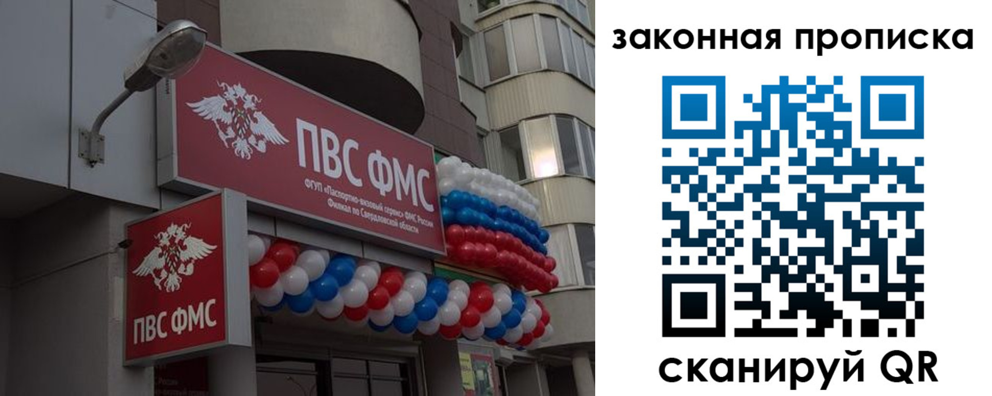 купить прописку в Кировске