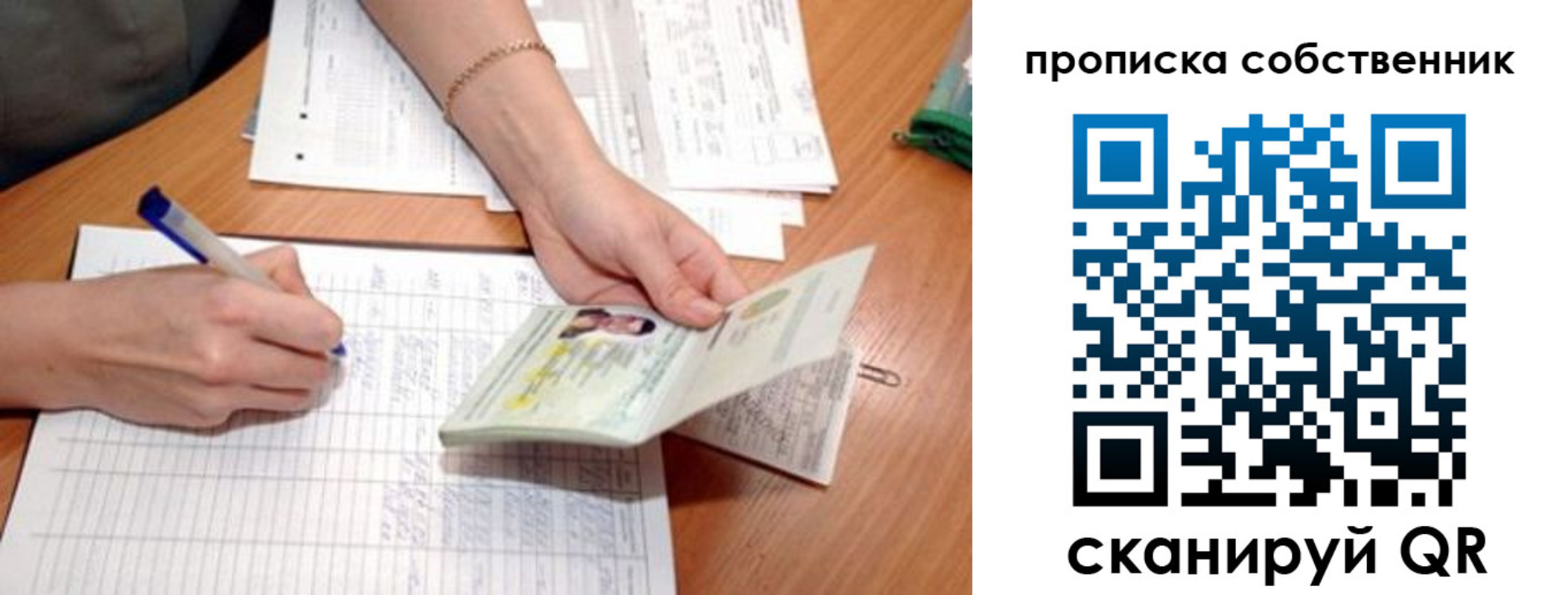 прописка штамп в Кировске