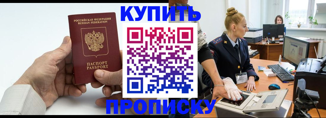 временная регистрация поиск в Кировске