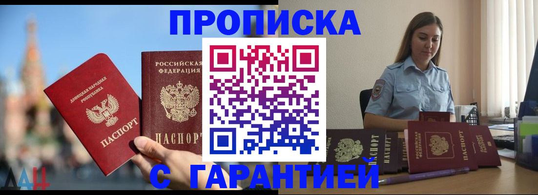 прописка иностранных граждан в Кировске