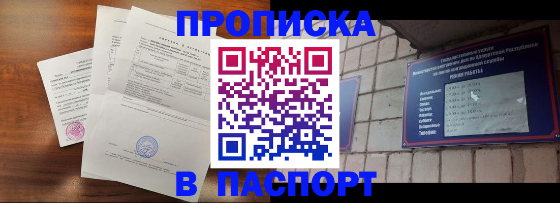 миграционный учет в Кировске