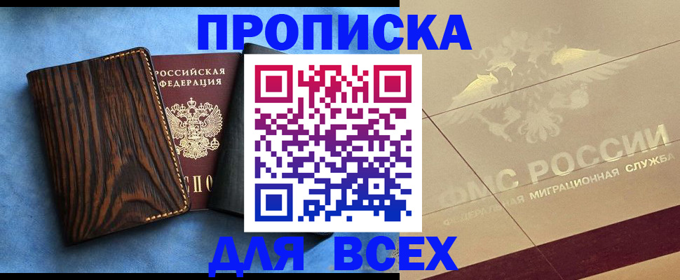 пропишу в квартире в Кировске
