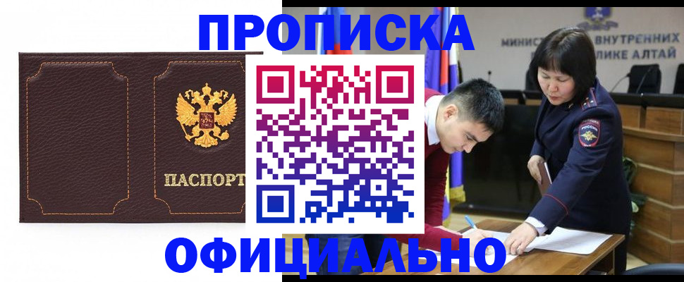 прописка от собственника в Кировске
