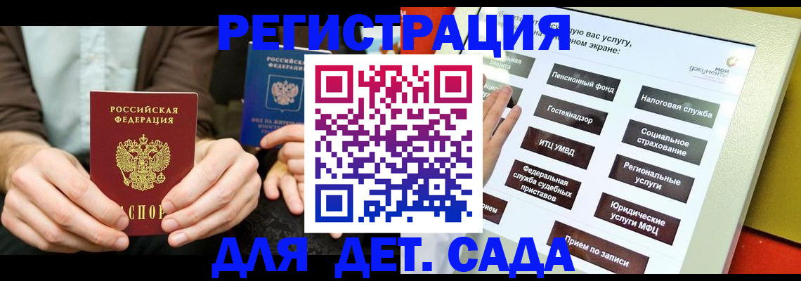 регистрация в Кировске