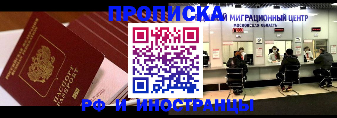 прописка паспорт в Кировске